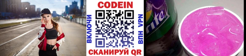 Codein напиток Lean (лин) даркнет сайт Павловский Посад