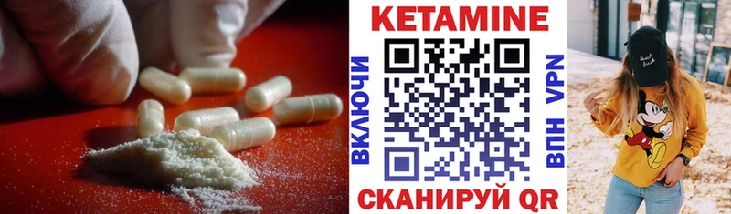 Кетамин VHQ  как найти закладки  Павловский Посад 