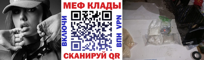 Мефедрон кристаллы Павловский Посад